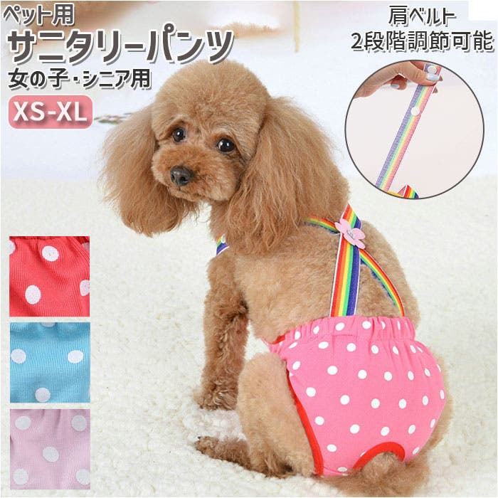 サニタリーパンツ 生理パンツ 女の子 犬 dogspml6[品番：BCYW0016722