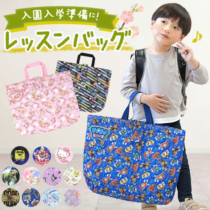 楽天市場】《受賞店舗》レッスンバッグ（ループ付き・2ポケット