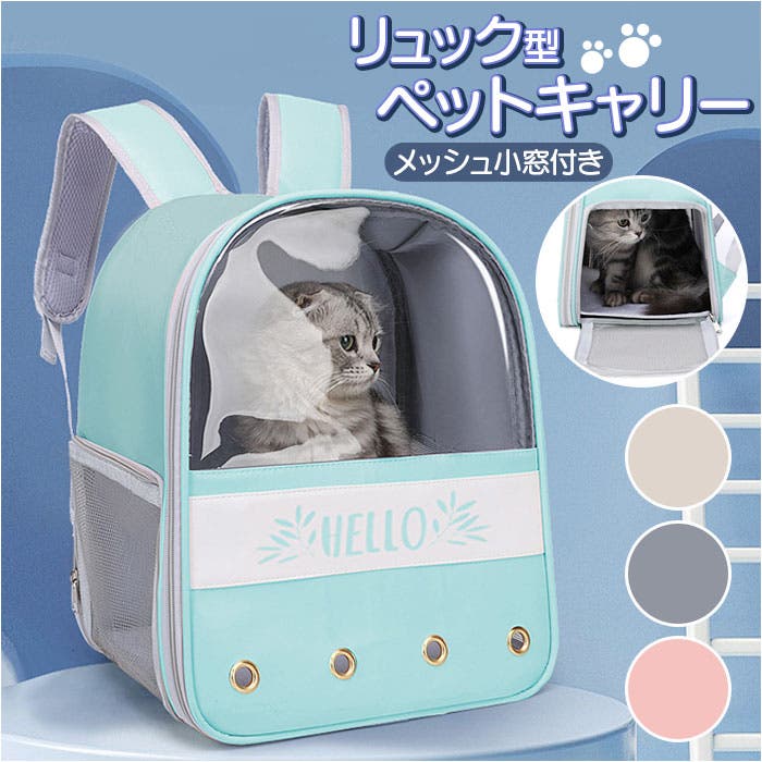 【貴重な廃盤品】MOTHER HOUSEペット用キャリーバッグ petbag5023.jpg