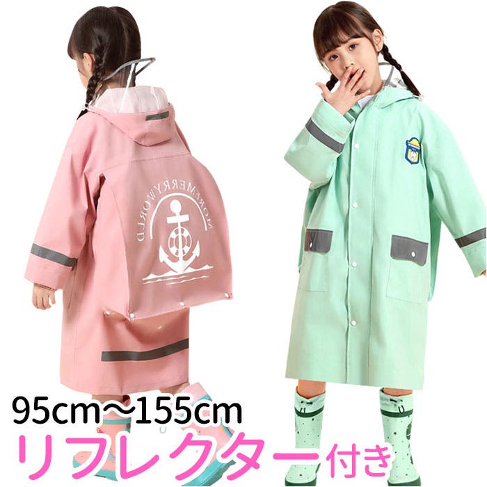 レインコート キッズ ランドセル対応 pmyrain002[品番:BCYW0017105 レインコート キッズ ランドセル対応 pmyrain002[品番:BCYW0017105