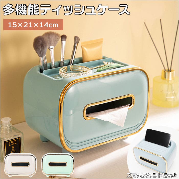 ティッシュケース 多機能 おしゃれ pmytiss003[品番：BCYW0016383