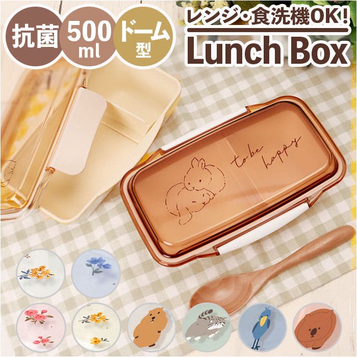 1段ドームランチボックス[品番：BCYW0016733]｜BACKYARD FAMILY