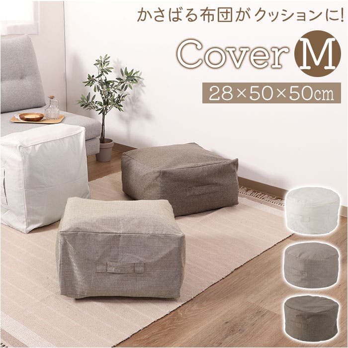 ゆゆゆさま専用カシウェアクッション付きカバー 隠せ