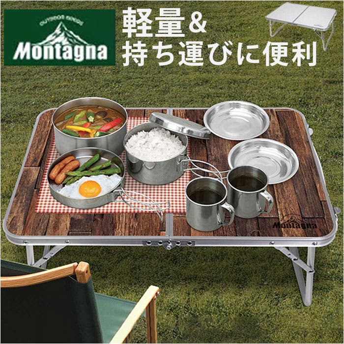 折りたたみ アルミローテーブル[品番：BCYW0017127]｜BACKYARD FAMILY