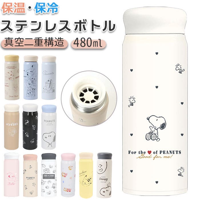 Sugar Bunnies ステンレスボトル 530ml　新品　日本製　激レア kjbottle480ml.jpg