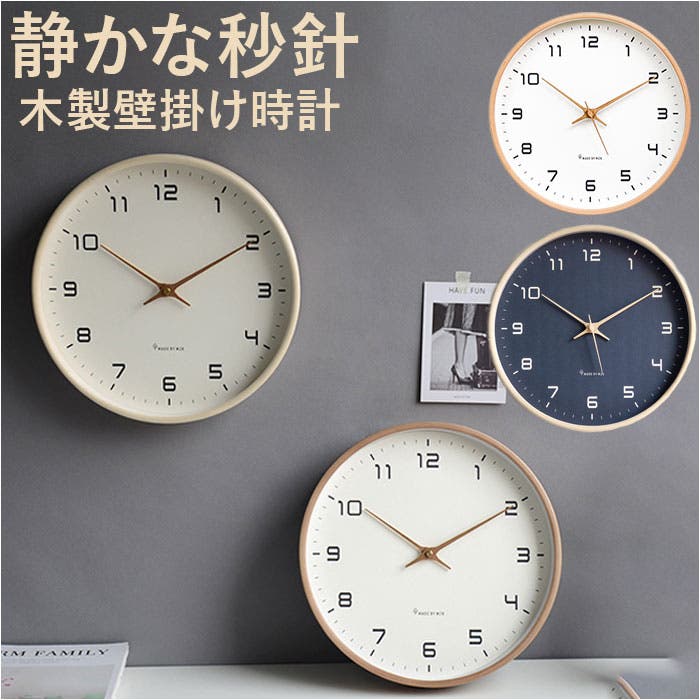 壁掛け時計 木製 pkmjk010[品番：BCYW0017612]｜BACKYARD FAMILY