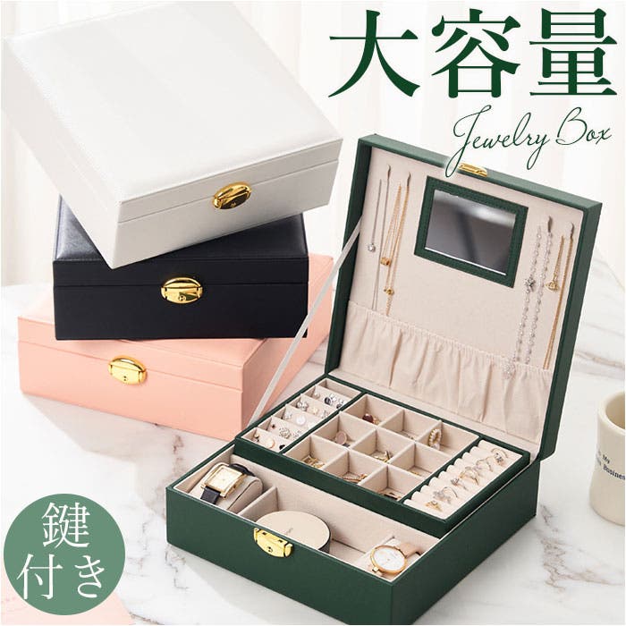 ジュエリーボックス 大容量 鏡付き 鍵付き pmydamai003[品番