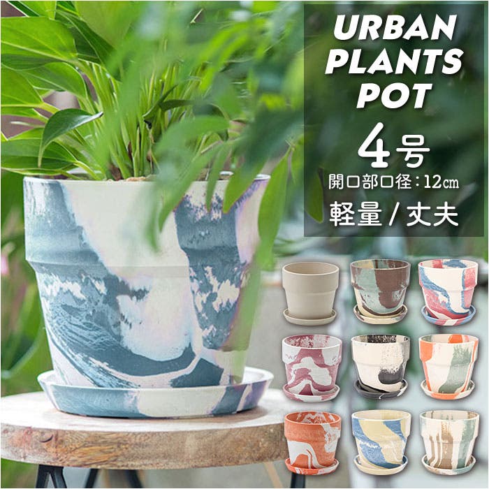 urbanpot4g.jpg