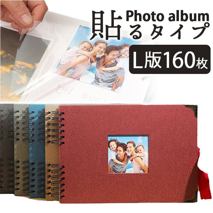 出品11月まで【フォトアルバム6点セット】Lサイズ /100枚収容/リボン 楽天
