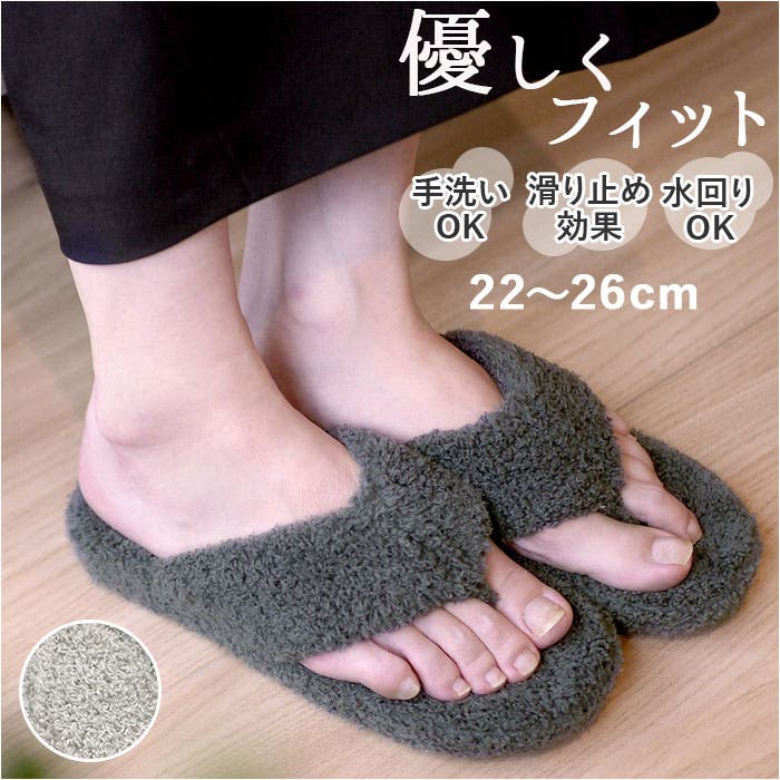 Piede ピエーデ TPR底 パイルトングスリッパ[品番：BCYW0017684