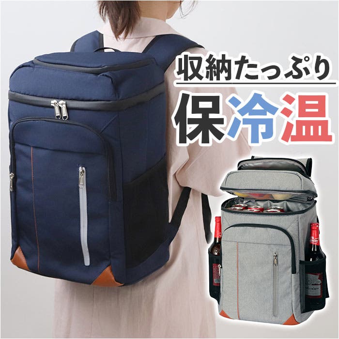 保冷保温リュック pmya510[品番：BCYW0018308]｜BACKYARD FAMILY