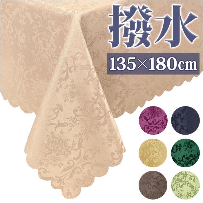 ダマスク柄 テーブルクロス 135x180cm[品番：BCYW0017398]｜BACKYARD