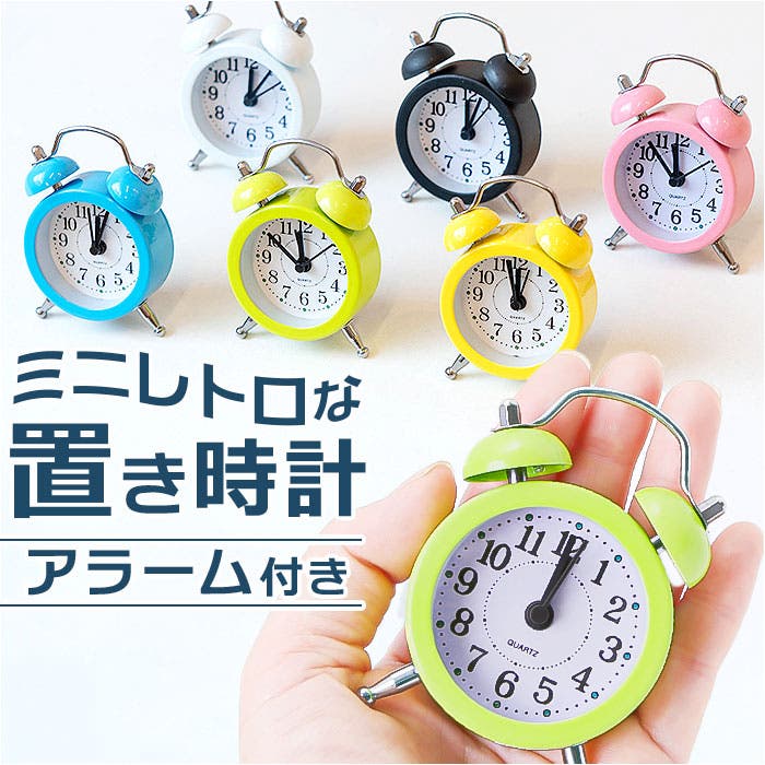 レトロ アナログ 置き時計 yaclock6605[品番：BCYW0021182]｜BACKYARD