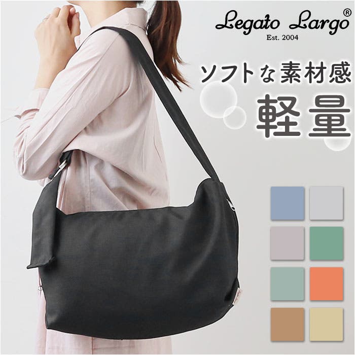 Legato Largo ハンモックリネン調A4ショルダーバッグ[品番