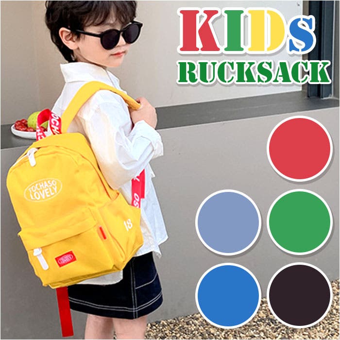 キッズリュック lybag0404[品番：BCYW0019278]｜BACKYARD FAMILY