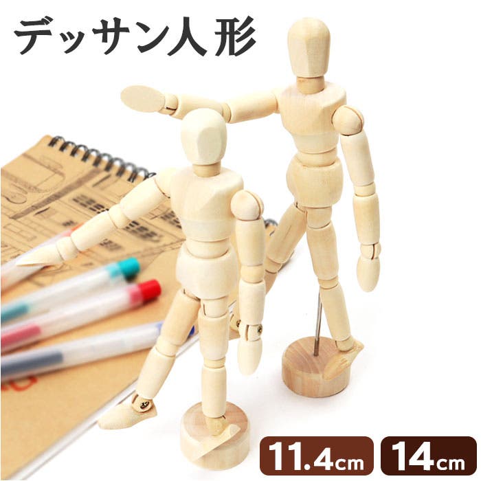 ※ご確認用※デッサン人形　フランスアンティーク　※ご購入不可※ デッサン人形 2サイズ展開 pmyde01[品番：BCYW0018766