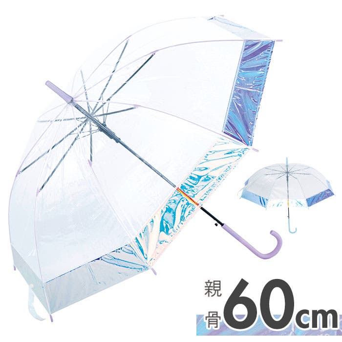 ビニール傘 60cm オーロラビニール[品番：BCYW0018842