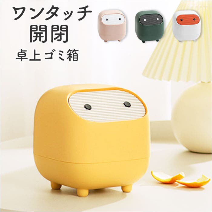 韓国雑貨 卓上ゴミ箱 ミニ ほうき付 かわいい 日用品 インテリア hdjj25.jpg