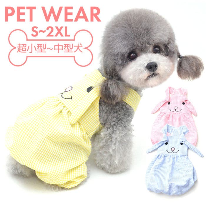 ペット服 pkpt89137[品番：BCYW0019997]｜BACKYARD FAMILY（バック