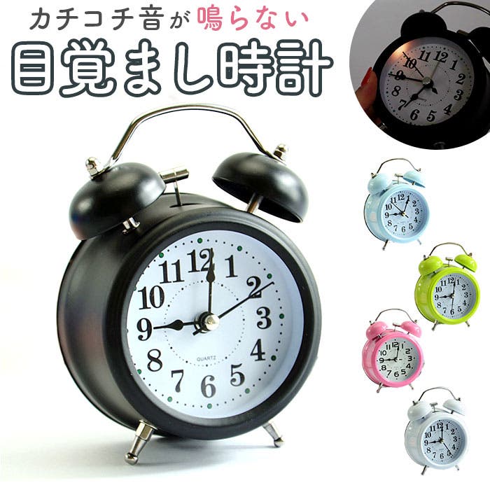 目覚まし時計 pmylock36[品番：BCYW0020161]｜BACKYARD FAMILY（バック