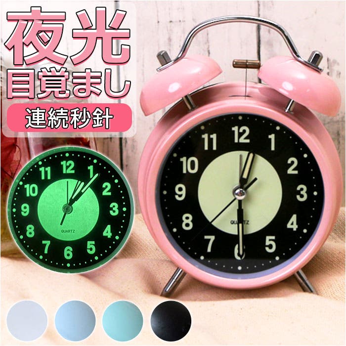 目覚まし時計 pmylock37[品番：BCYW0020243]｜BACKYARD FAMILY