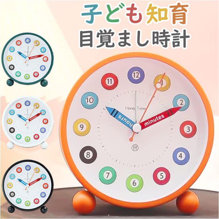 目覚まし時計 静か pmymclock08[品番：BCYW0020234]｜BACKYARD FAMILY
