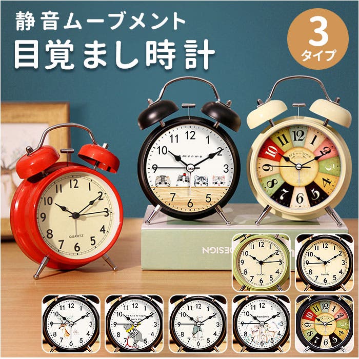 ミュート時計 ファッション置き時計 置き時計 目覚まし時計 振り子 ミュート時計 ファッション置き時計 置き時計 目覚まし時計 ミュート
