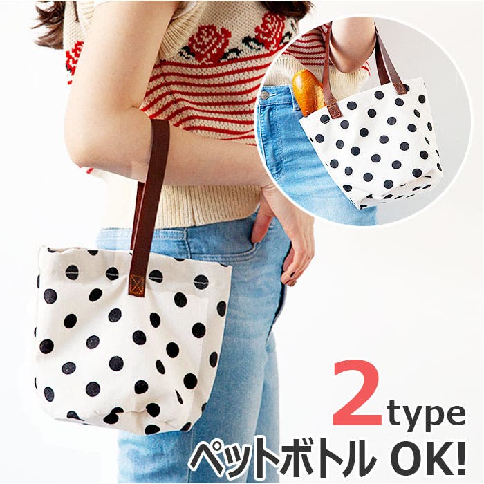 ハンドバッグ エコバッグ 水玉 sebag111[品番：BCYW0019510