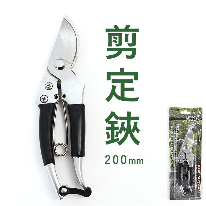 盆栽鋏 3点セット スチール製 ブラックC 約20cm 【公式通販】