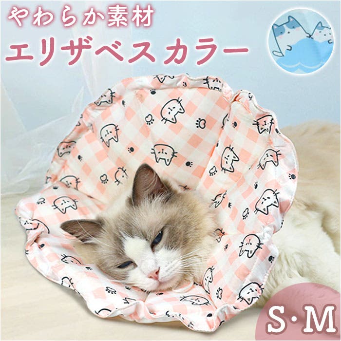 ペット エリザベスカラー 猫 軽量 撥水 3way ycbpet5159[品番