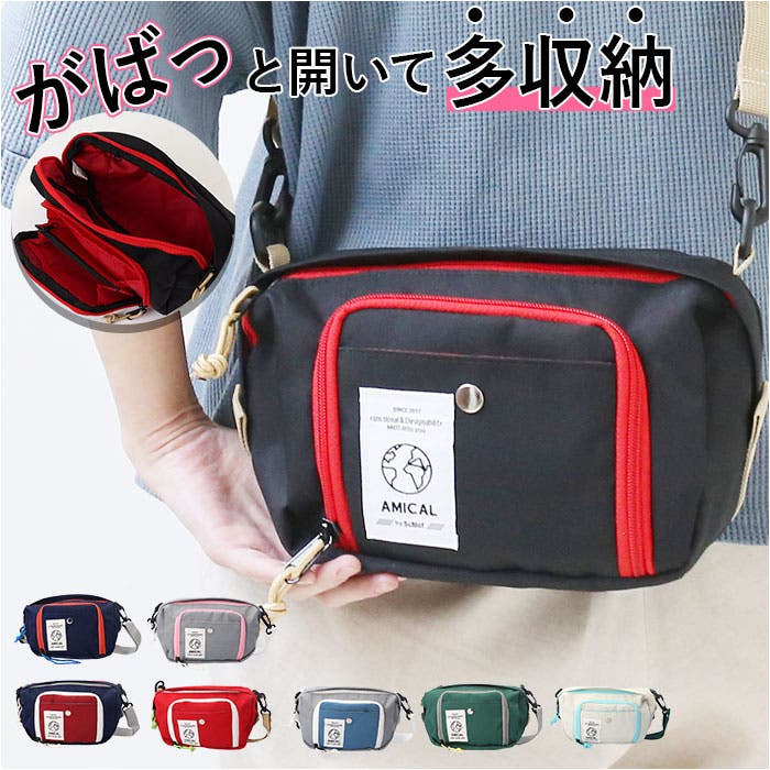 AMICAL アミカル 蛇腹ポケットミニショルダー[品番：BCYW0020330