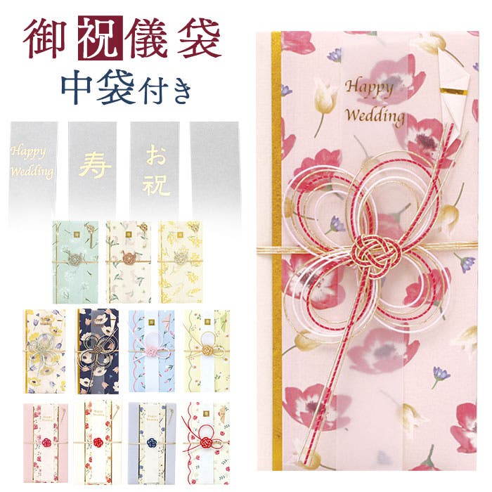 おまとめ Luke　Gardenさま専用 御祝儀袋[品番：BCYW0020255]｜BACKYARD FAMILY（バックヤード
