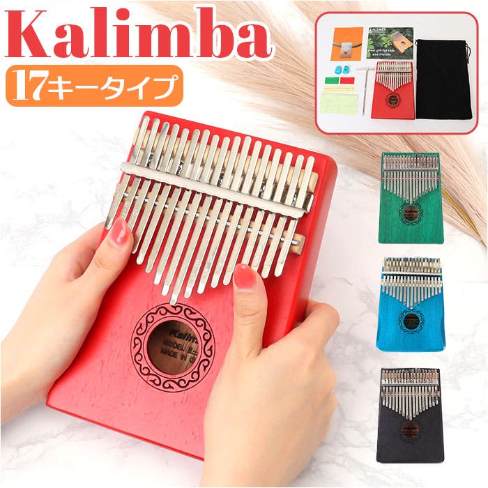 カリンバ 17キー pmyca01[品番：BCYW0020564]｜BACKYARD FAMILY