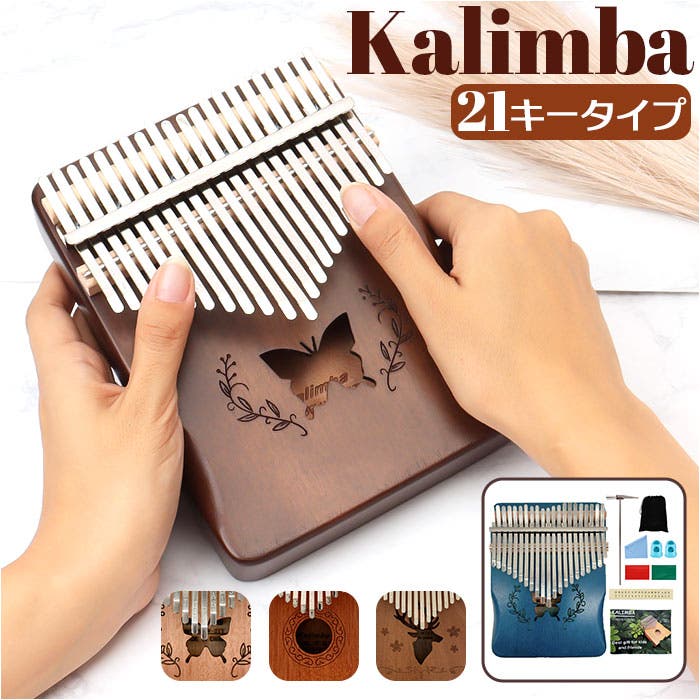 カリンバ21キー Amazon.co.jp: カリンバ 楽器 21キー 親指ピアノ kalimba 猫柄