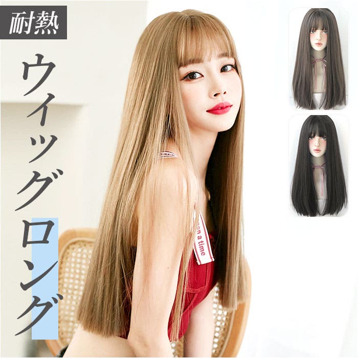 ウィッグ ロング pmylc8268[品番：BCYW0020264]｜BACKYARD FAMILY