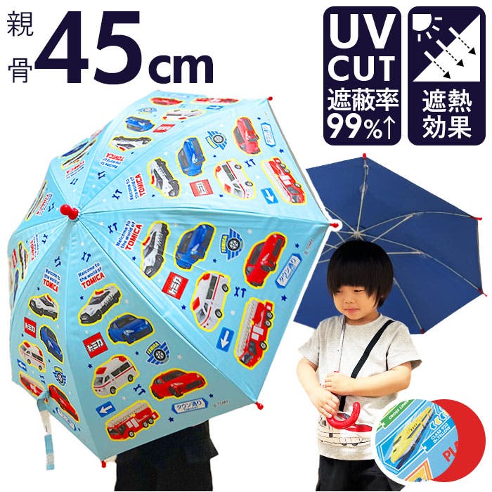 baske003 　amipairs　プレゼント　置物 キャラクター 子ども 晴雨兼用 傘 手開き 45cm[品番