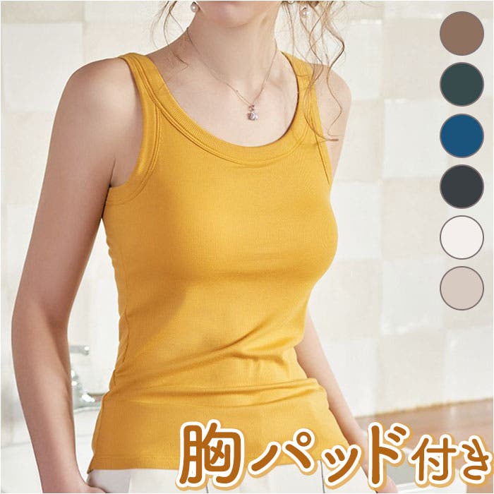 ブラトップ タンクトップ ナイトウエア カップ付き yackbra5166[品番