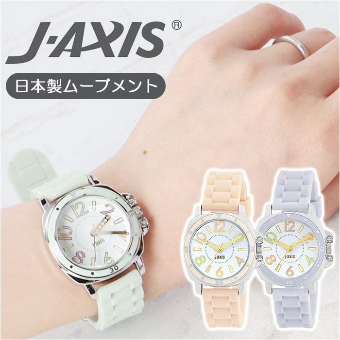 ストーンの輝きが とても豪華で大変 おしゃれなデザイン　J-axisのレディース J-AXIS（ジェイアクシス） 腕時計 レディース 小ぶり シンプル
