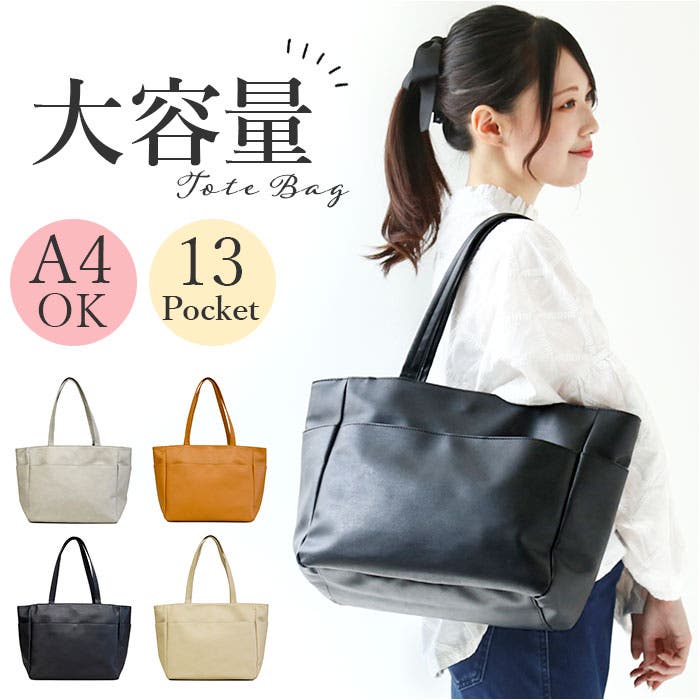合皮あおりシンプルトート[品番：BCYW0021272]｜BACKYARD FAMILY