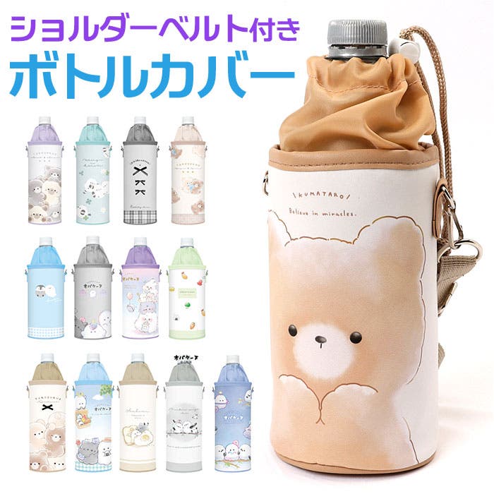 ボトルケース[品番：BCYW0021274]｜BACKYARD FAMILY（バックヤード