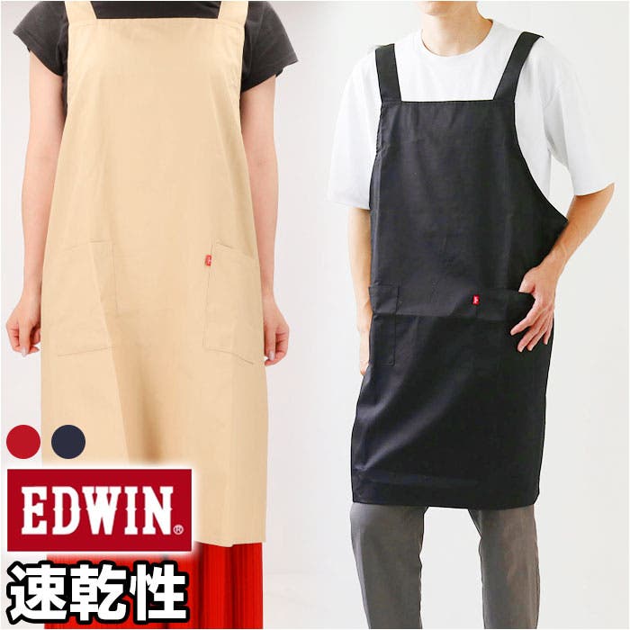 EDWIN 無地H型エプロン 3L[品番：BCYW0021443]｜BACKYARD FAMILY