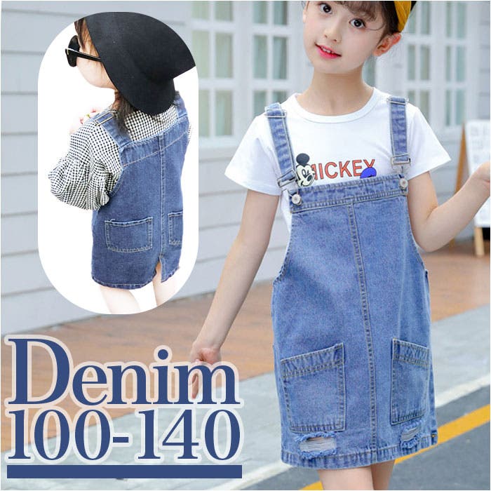 デニム サスペンダースカート キッズ jxq003[品番：BCYW0021573