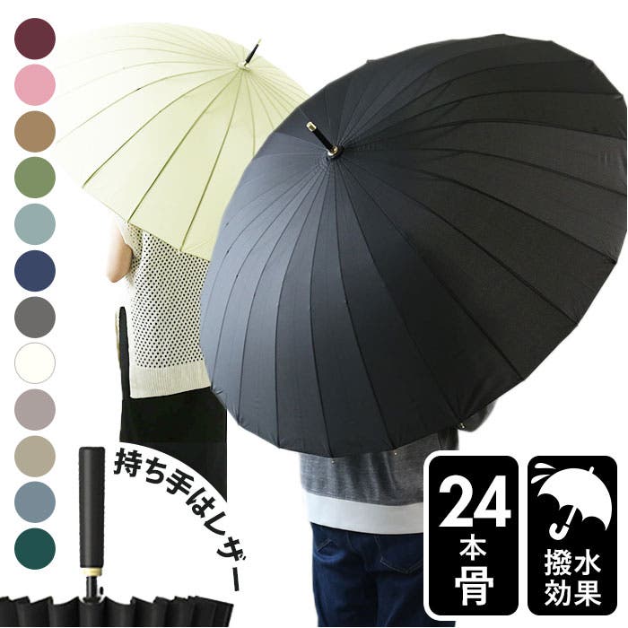長傘 24本骨 lyum902[品番：BCYW0021805]｜BACKYARD FAMILY（バック