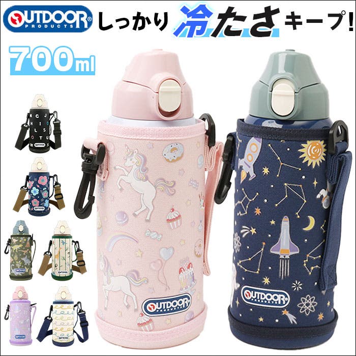 アウトドアプロダクツ 子ども用ステンレスボトル 700ml[品番