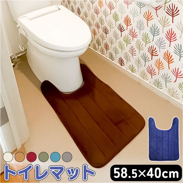 トイレマット 40x60cm pmytomat01[品番：BCYW0021490]｜BACKYARD