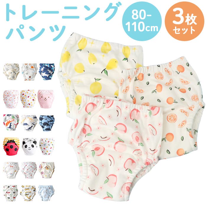 トレーニングパンツ３点セット 楽天市場】3枚セット ZOOCCHINI オーガニックコットン100
