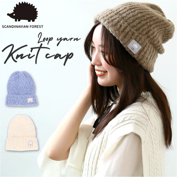 SCANDINAVIAN FOREST ループヤーンニット帽[品番：BCYW0023373