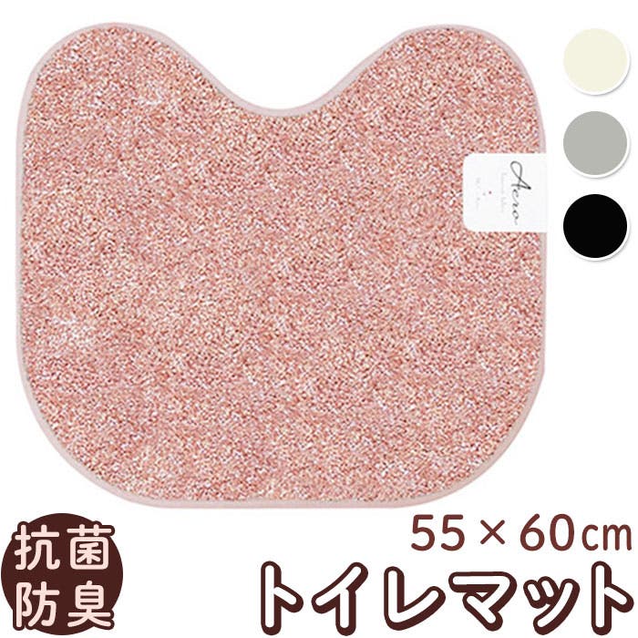 Aerou トイレマット[品番：BCYW0021820]｜BACKYARD FAMILY