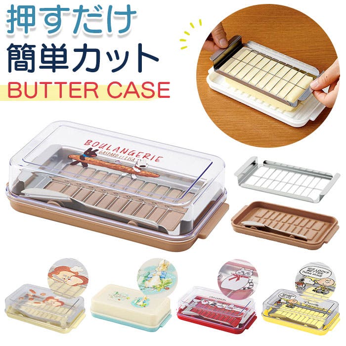 バターケース 200g バターカット カッター付き BTG2DXNN[品番