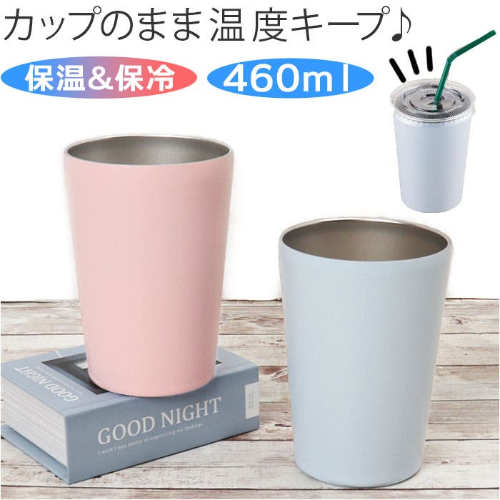 2個セット】クランキーぼうや ステンレスタンブラー 300ml